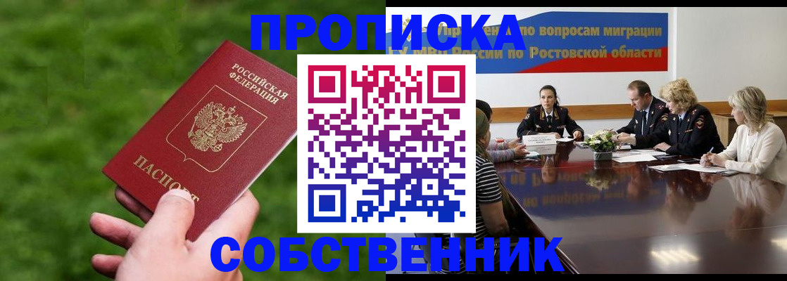прописка ребенка в Чапаевске