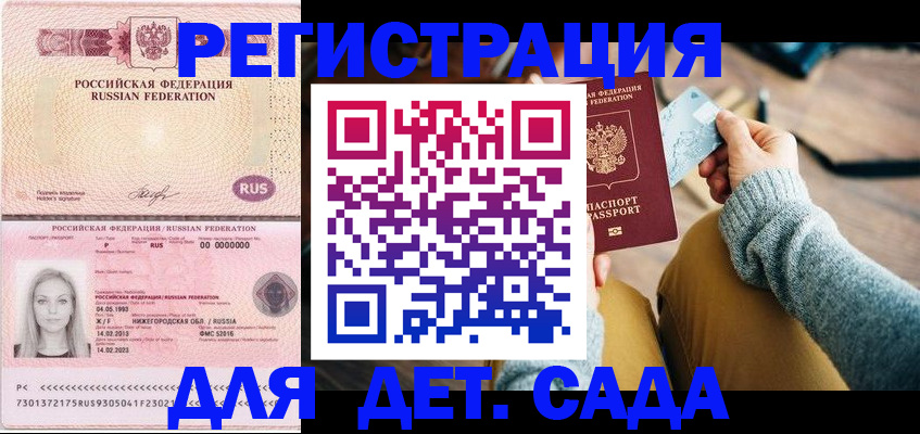 миграционный учет в Чапаевске