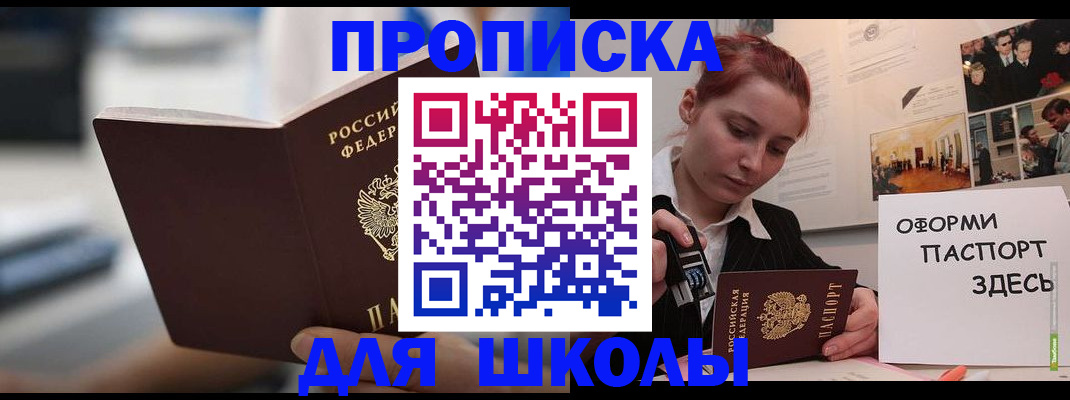 прописка иностранных граждан в Чапаевске